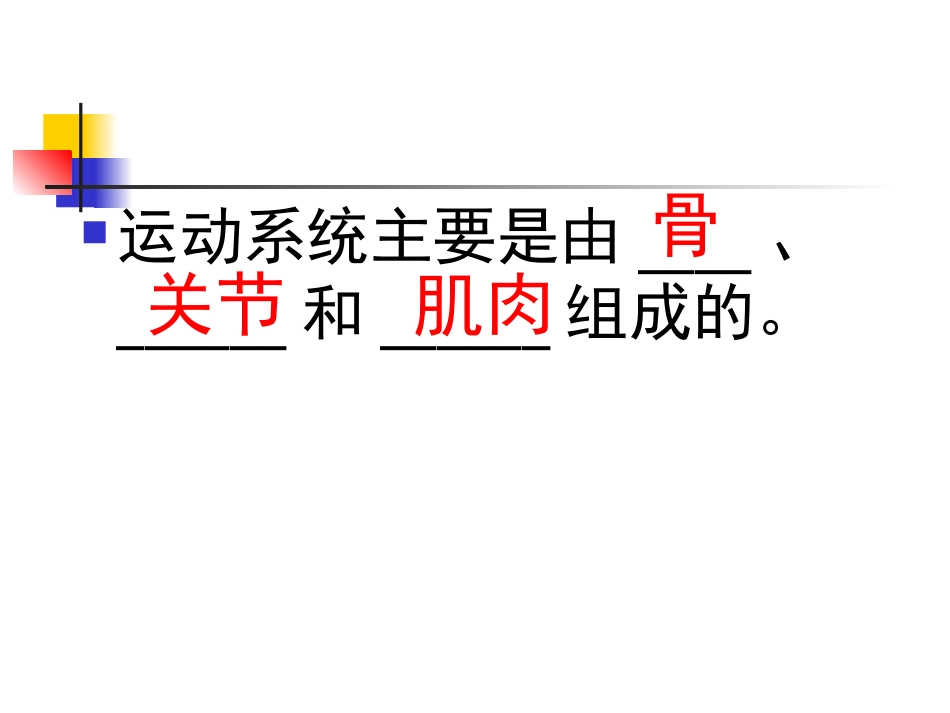 先天性和学习行为_第1页