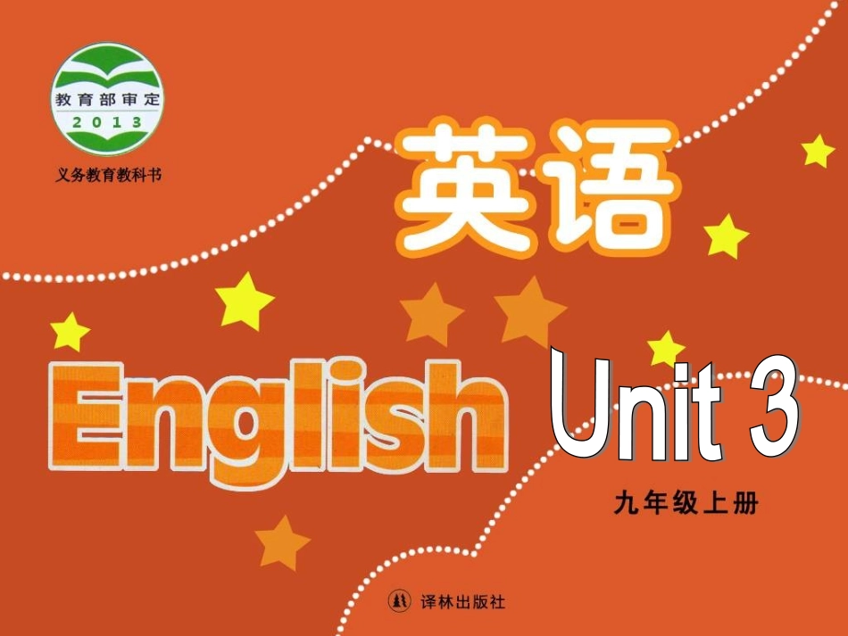 Welcometotheunit-(2)_第1页
