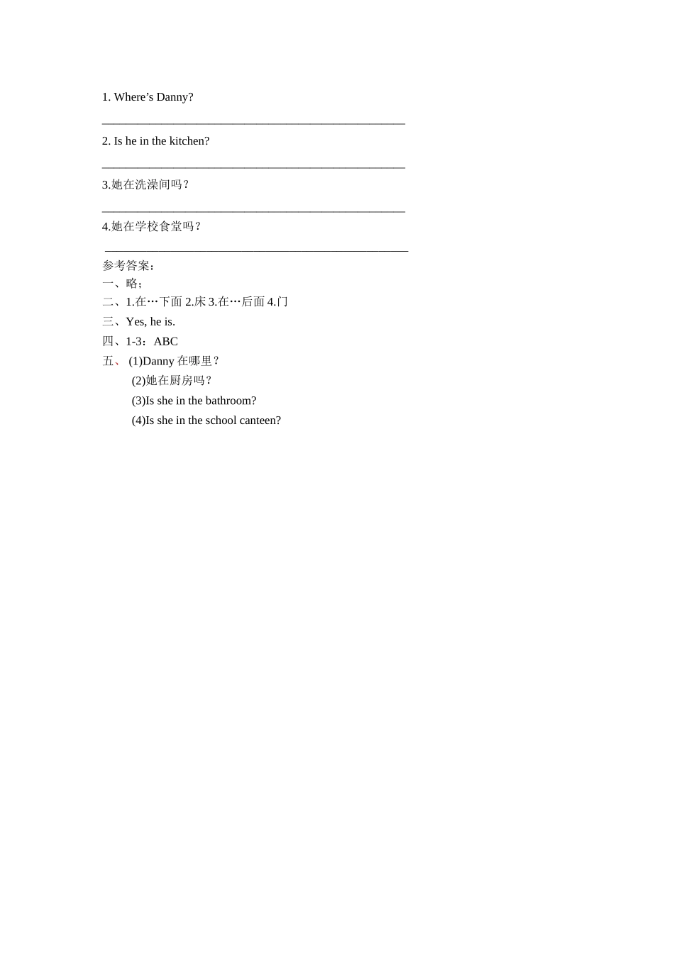 Unit-4-Home-Lesson-3-Wher's-Danny-习题_第2页