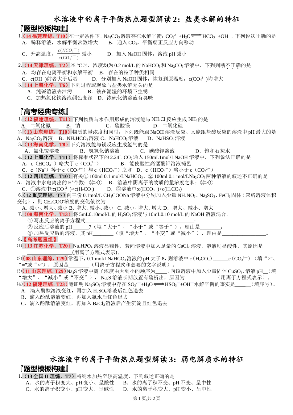 余潋沁学生版_第1页