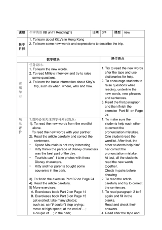 8BUnit2Reading1电子教案