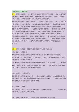 the-name-and-nature-of-translation-studies翻译学的名与实