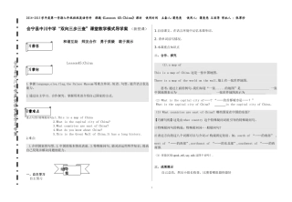 冀教版七年级英语导学案Lesson-45