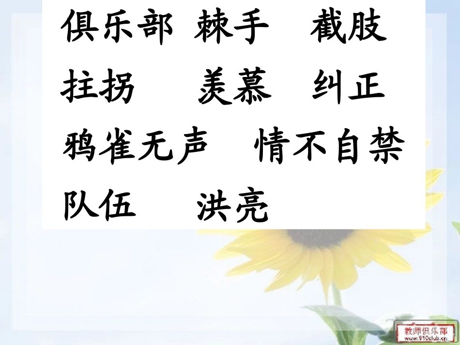 检阅第二课时_第2页