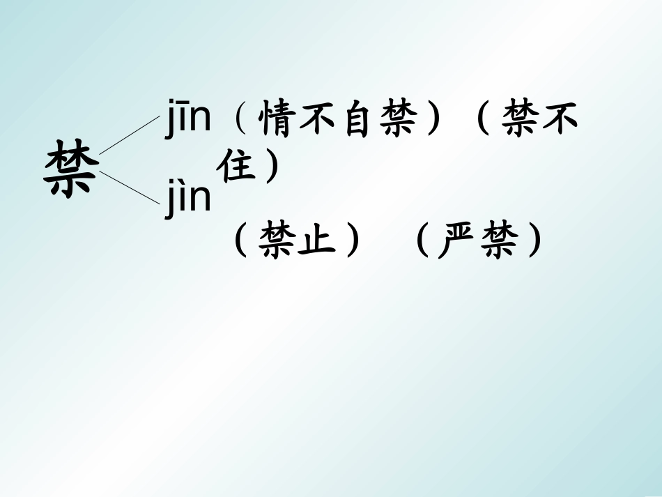 检阅第二课时_第3页