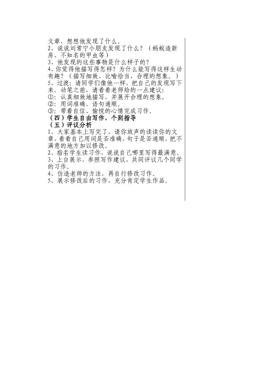 习作3练习3_第2页