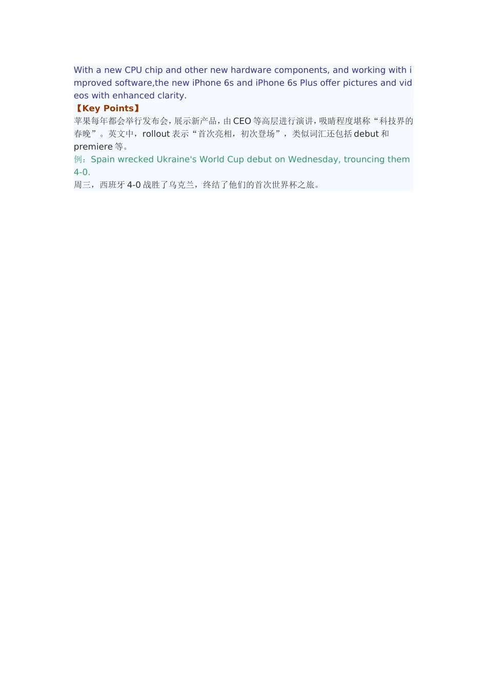 新iPad和iPhone_第2页