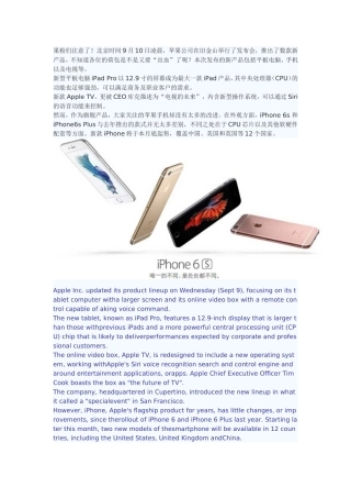 新iPad和iPhone