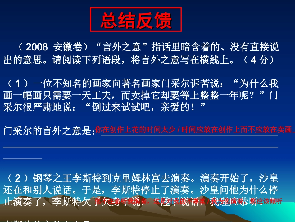 语言运用之得体_第3页