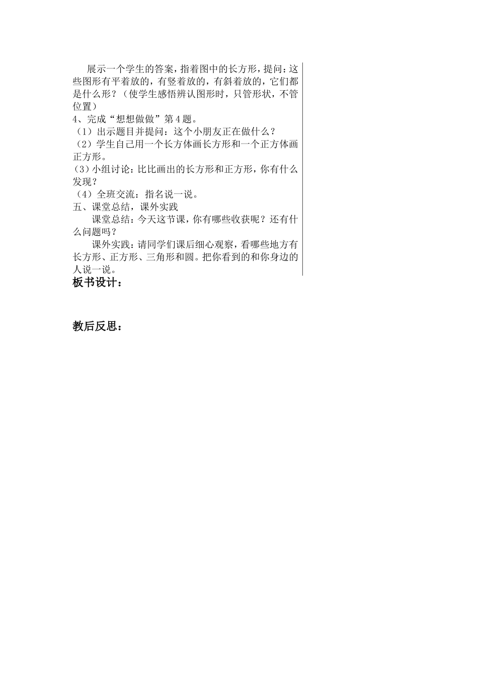 一下第2单元0201_第3页