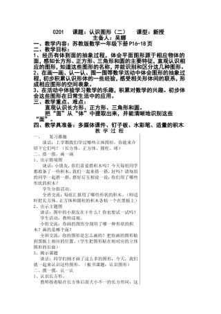 一下第2单元0201