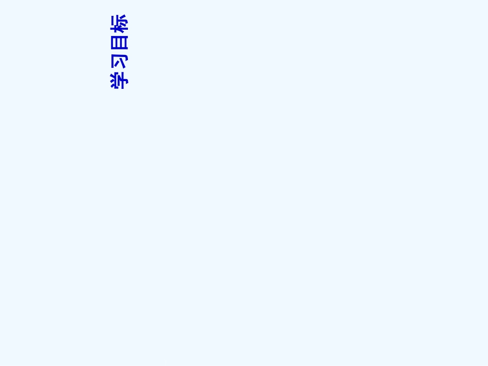 (部编)人教语文2011课标版一年级下册11.轻轻_第2页