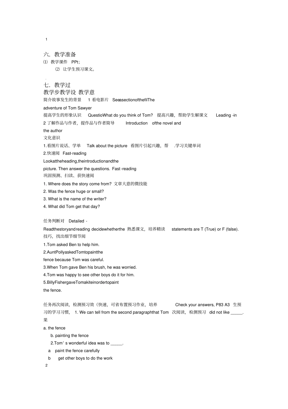 TheAdventureofTomSawyer教学设计_第2页