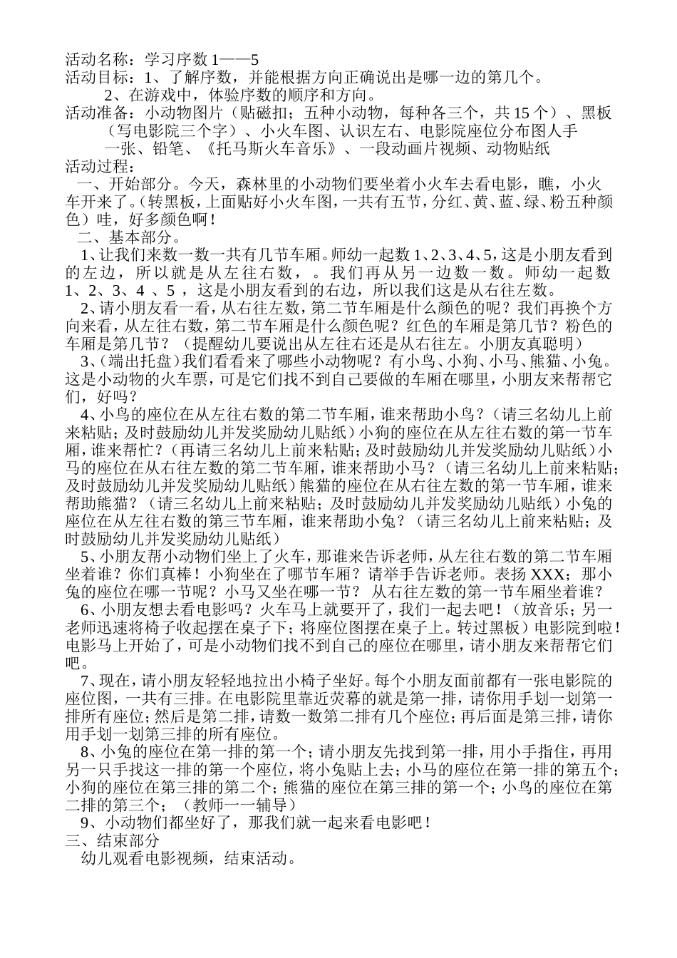 10yue观摩课_第1页