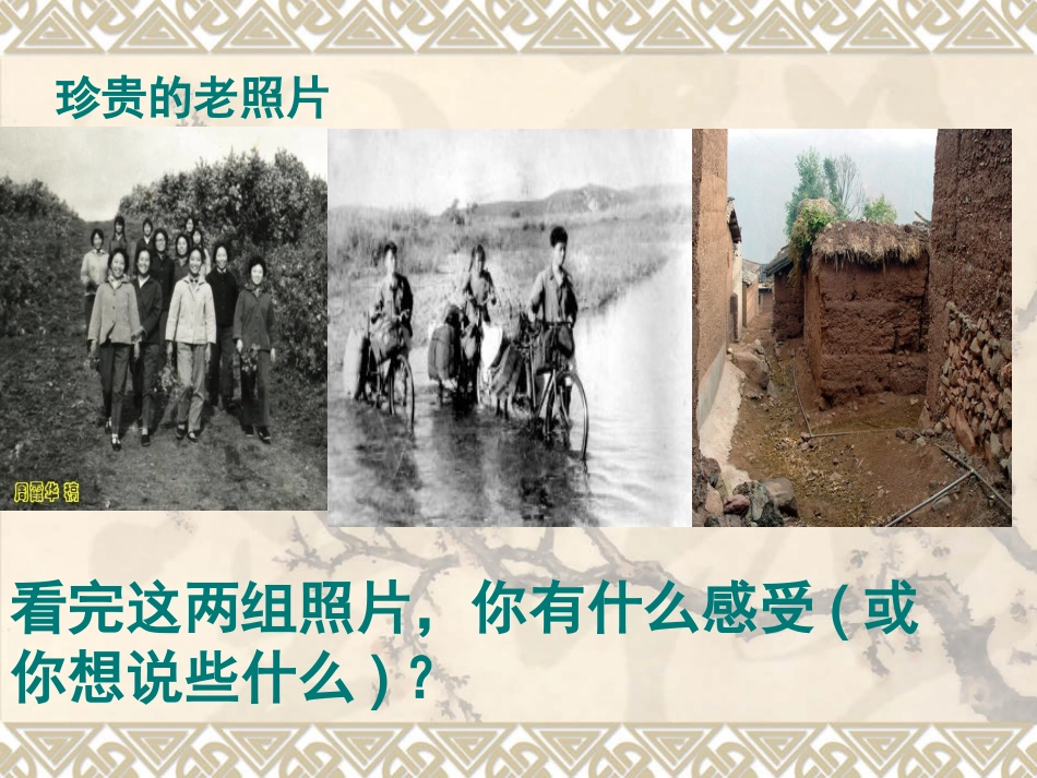 感受共和国巨变_第2页