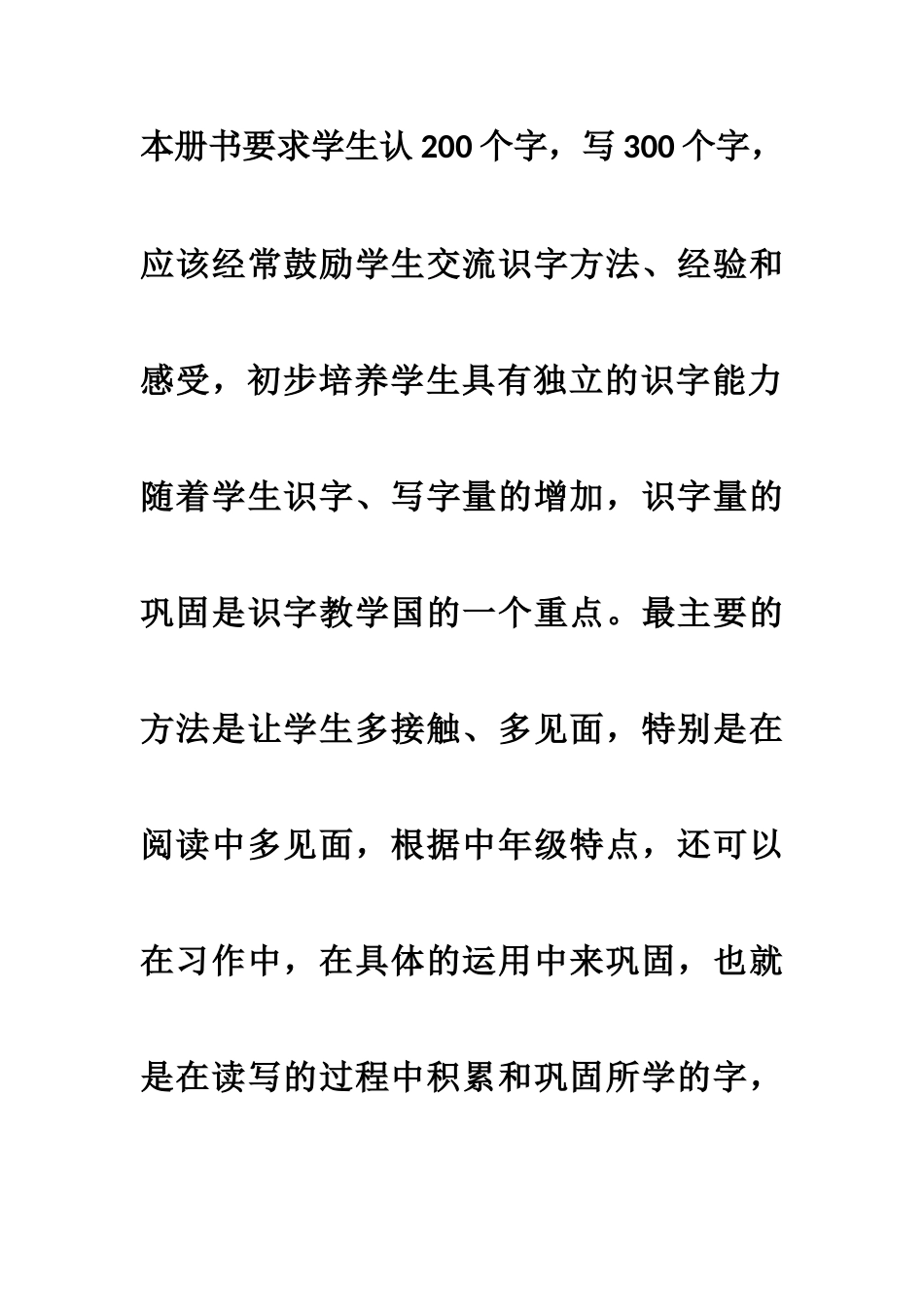 语文教学工作_第2页