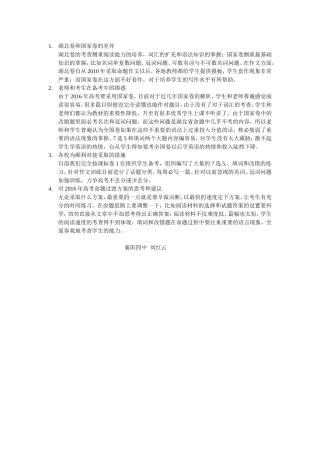 湖北卷和国家卷的差异