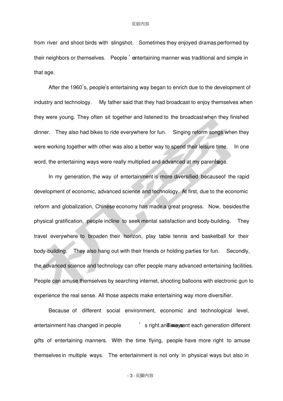 thechangeofentertainment_第3页