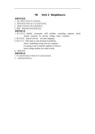 7BUnit2知识树