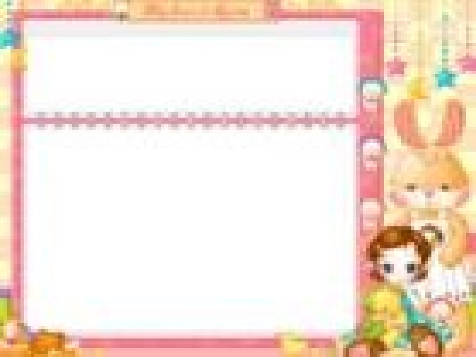 14绿山墙的安妮课件_第1页