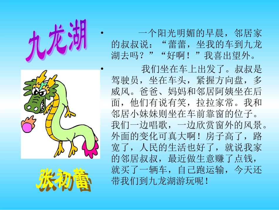 53爱我中华_第2页