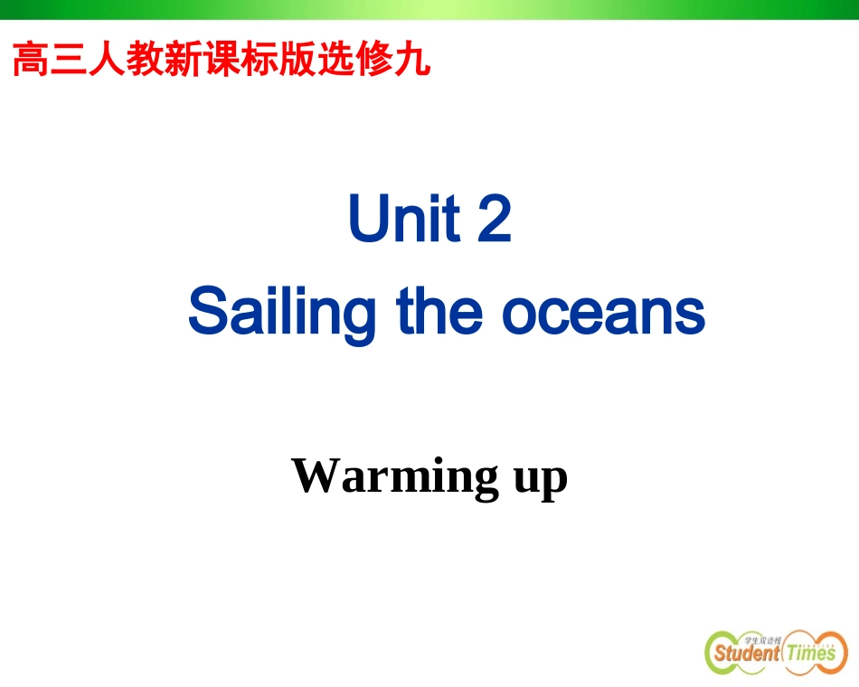Warmingup_第2页