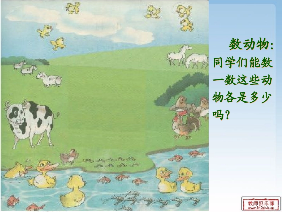 数字歌-王乐_第3页