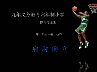 甘甜——肩肘倒立