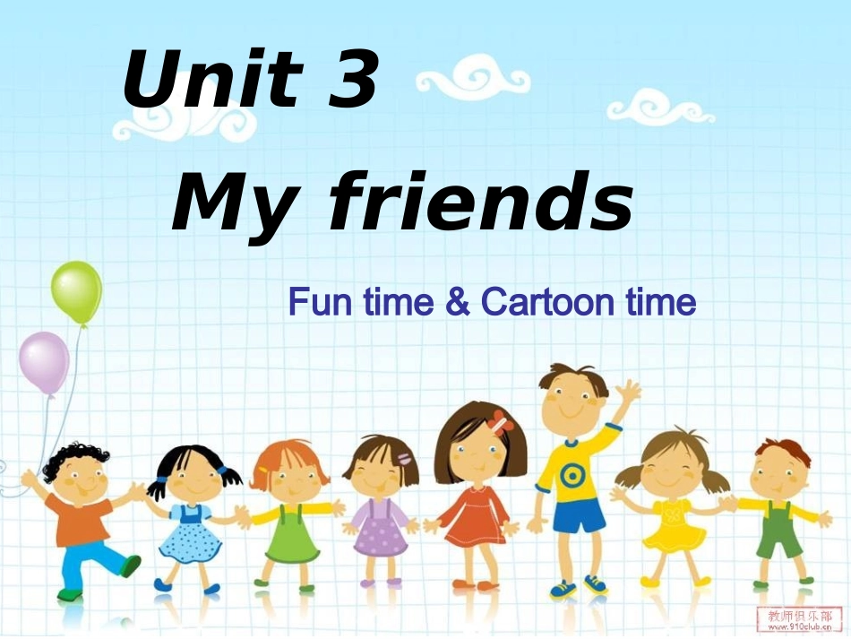 Myfriendsfuntimeandcartoontime_第1页