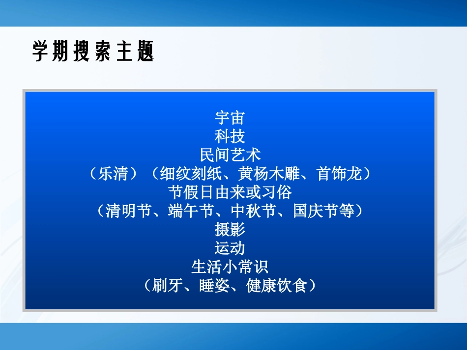 -第一课-走进信息技术_第3页