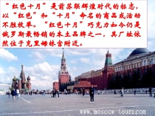 第19课俄国十月革命的胜利