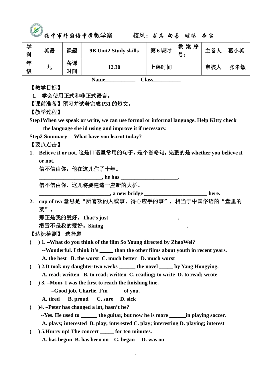 9Bunit2studyskills_第1页