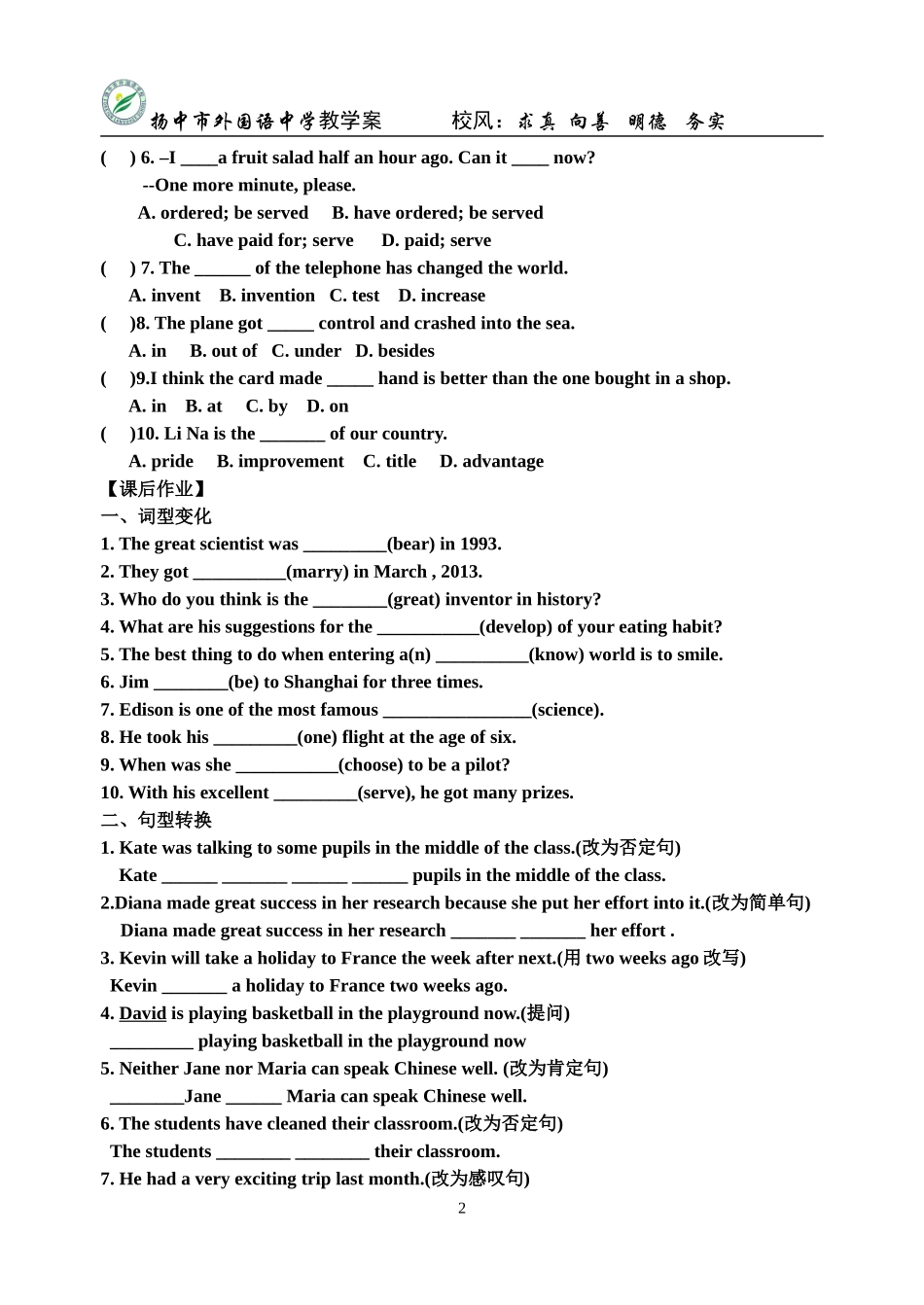 9Bunit2studyskills_第2页
