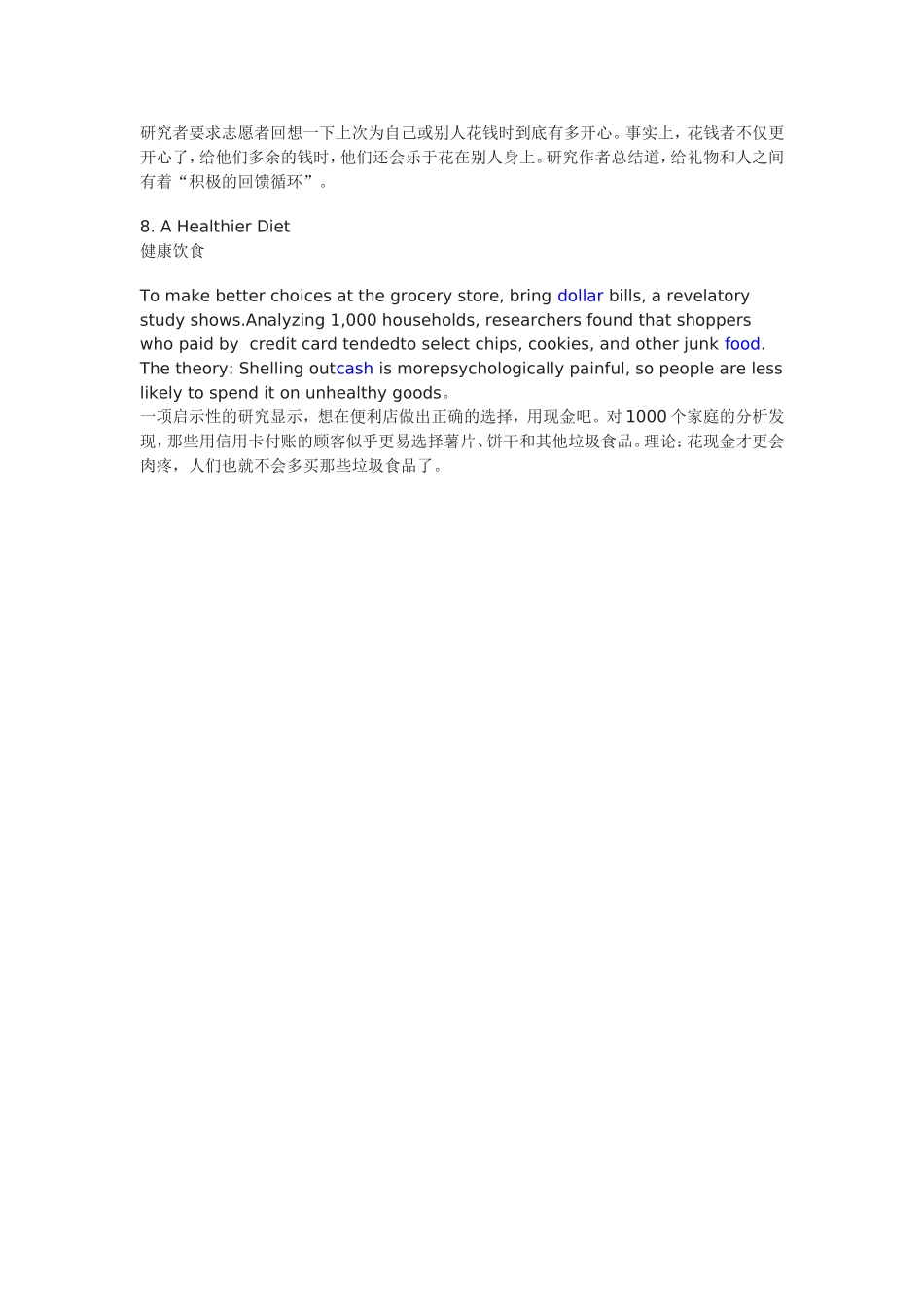 细节改变生活-8种方式让生活更美好_第3页