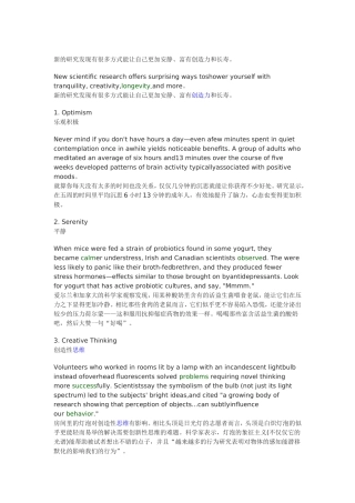 细节改变生活-8种方式让生活更美好