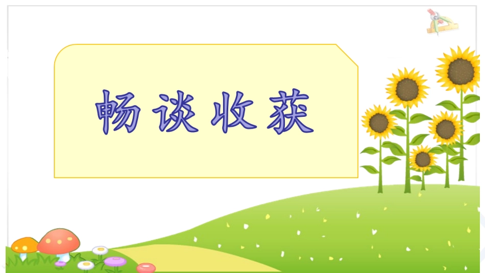 人教2011版小学数学三年级认识小数(课中课件)_第2页