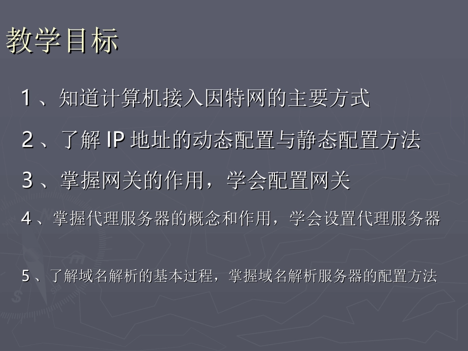 如何将计算机接和因特网6_第2页