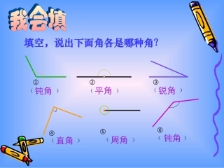 小学人教四年级数学练习巩固、培养理趣