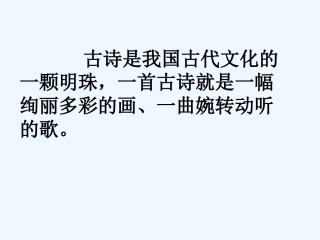 (部编)初中语文人教2011课标版七年级下册《贾生》课件