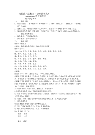 淡妆浓抹总相宜