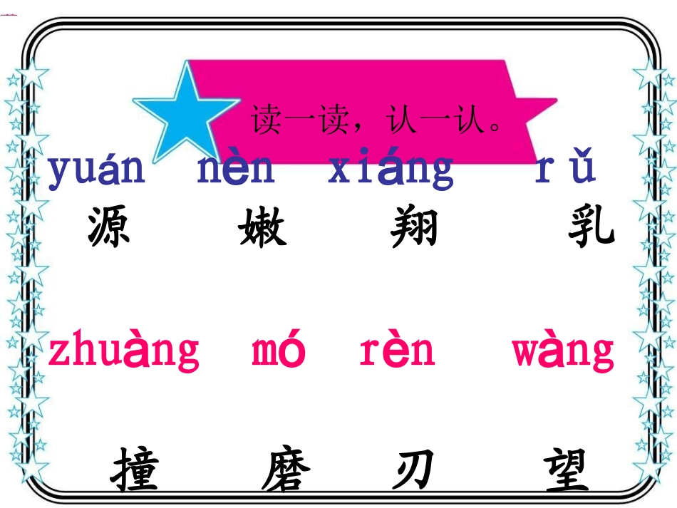 四下《少年》教学课件_第3页