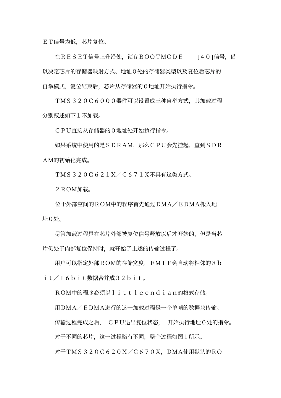 TMS320C6000DSP自动引导的方法和编程实现_第2页