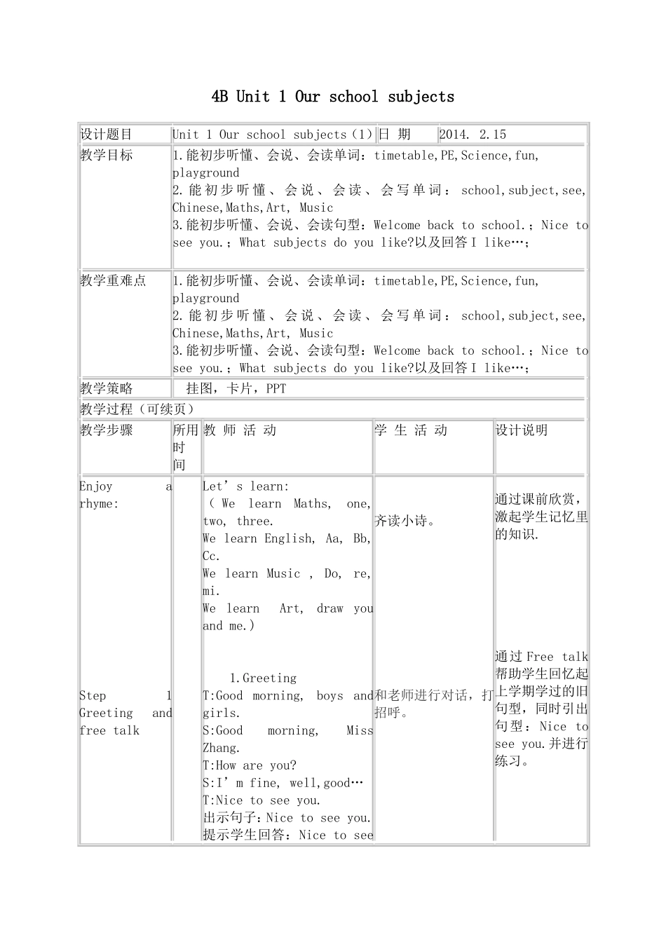Unit1-Our-school-subjects-第一课时_第1页