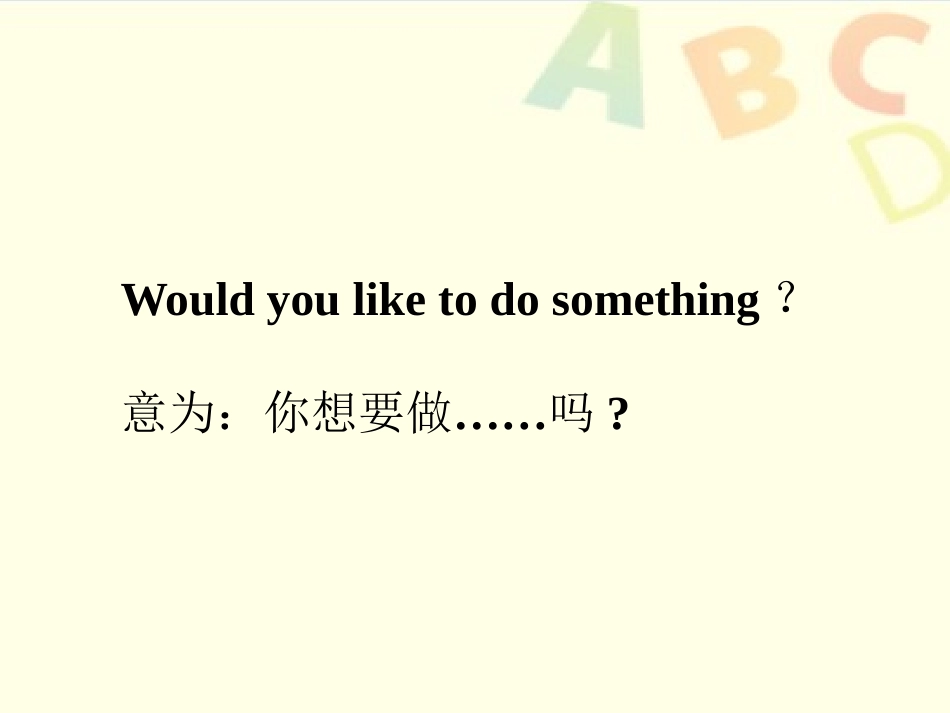 Would-you-like...句型_第1页