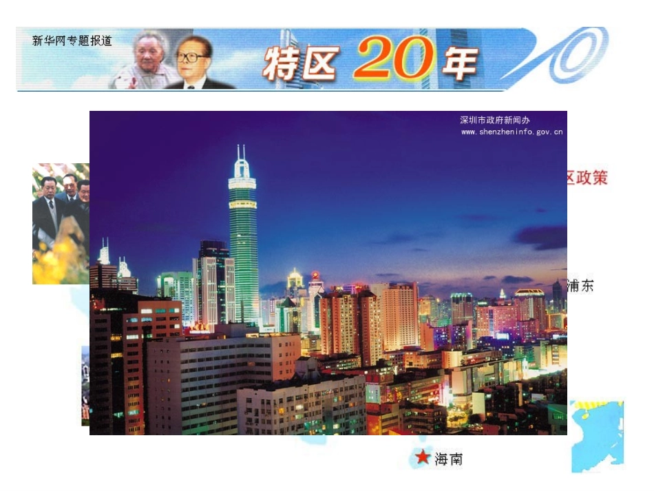 社会主义市场经济_第3页