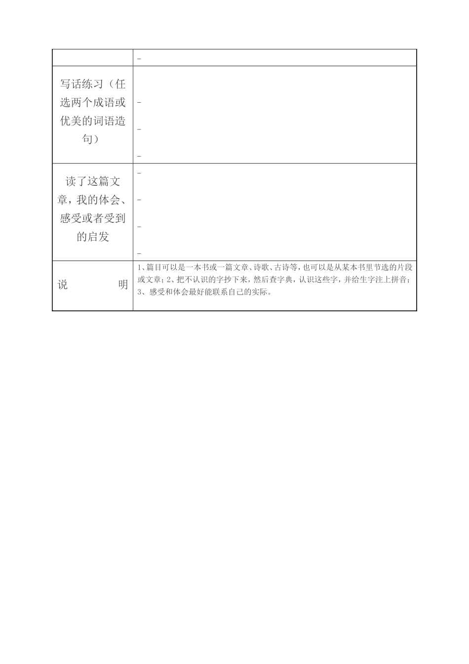 二年级暑假作业2012下_第3页