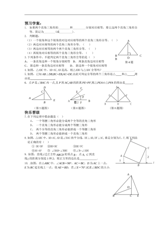 三角形全等的判定