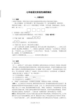 七下语文期末试卷