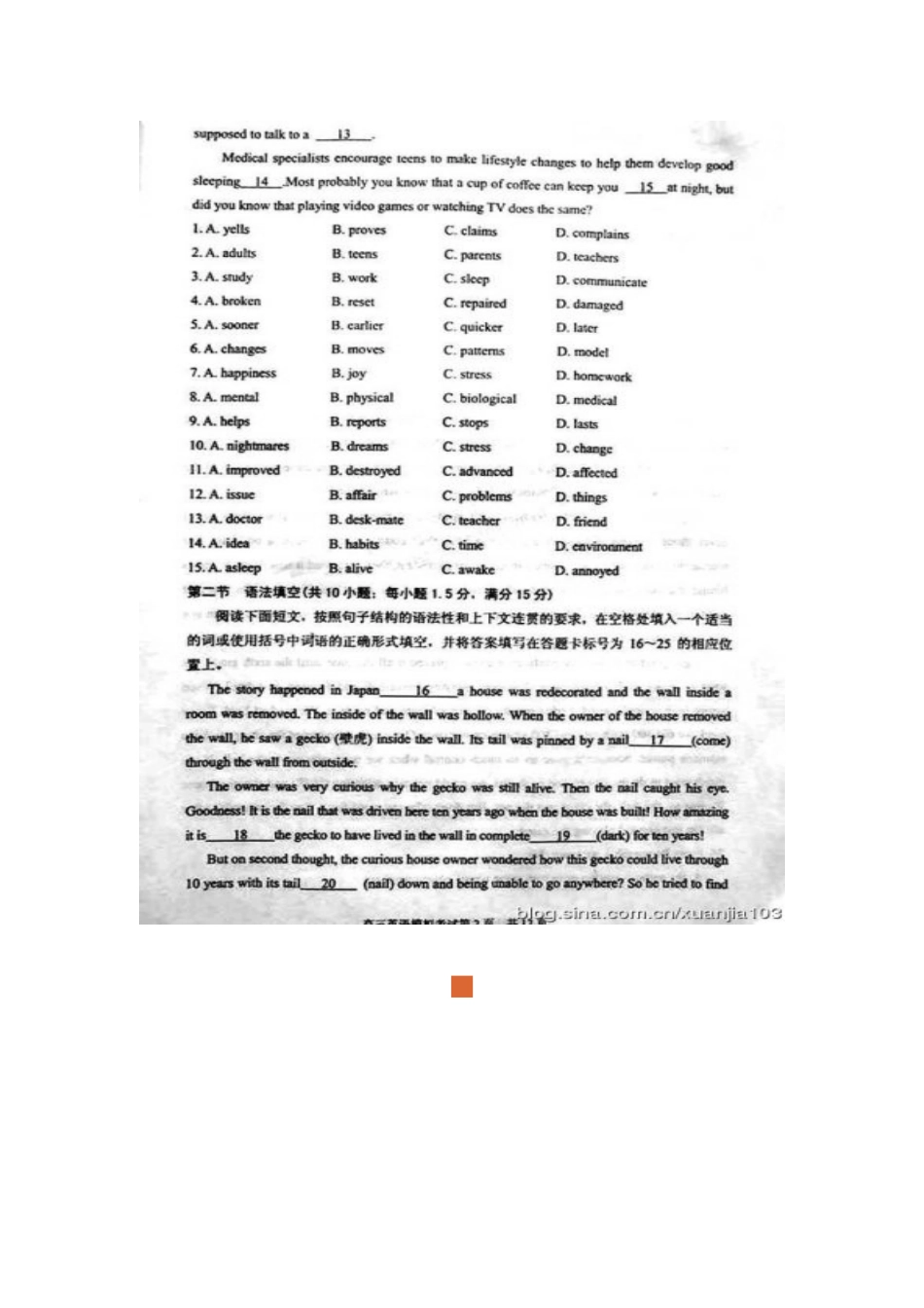 2012年广东省惠州市高三4月模拟考试英语试题及答案_第2页
