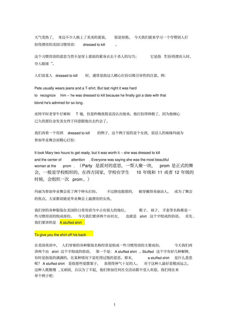 tobedifferent_第1页
